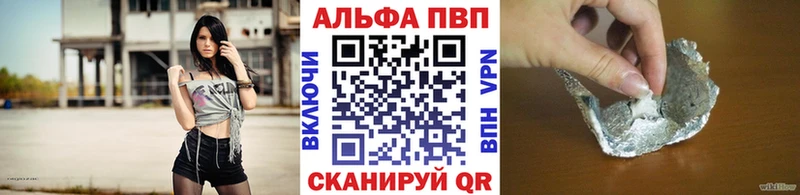 Alpha PVP СК КРИС  Одинцово 