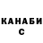 ГАШ hashish Gennadi Denisov