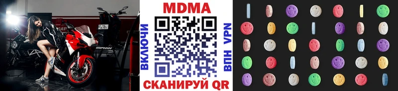 МДМА кристаллы  продажа наркотиков  блэк спрут   Одинцово 