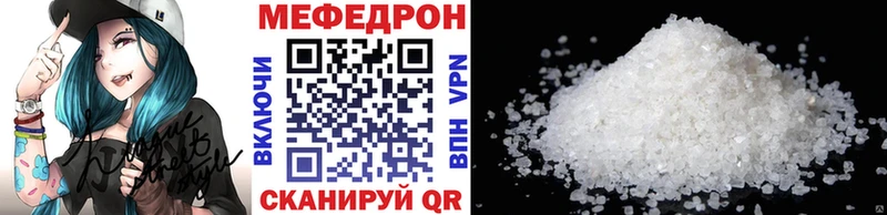 где можно купить Одинцово Мефедрон мяу мяу