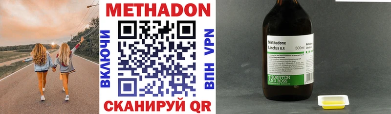МЕТАДОН VHQ  Одинцово 